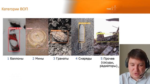 Александр Лунев - Найти то, что скрыто: повышаем безопасность при переработке лома