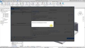 Revit. Армирование в ModPlus