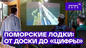 «Товарищество Поморского судостроения» создает 3D-модели поморских лодок