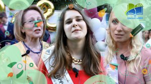 Поздравления выпускникам 2022 от классных руководителей 11 классов