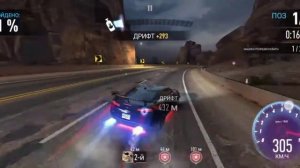 NFS No limits. Глава 15: событие 9