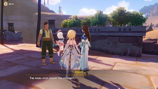 Genshin Impact Неистовая песчаная буря 2023 Текстовый сюжет смотреть онлайн