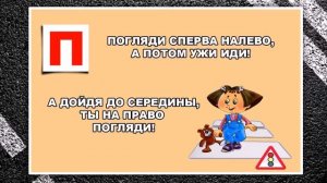 Азбука-ПДД для малышей.