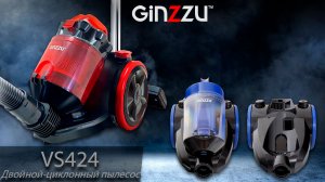 Краткий обзор на двойной-циклонный пылесос от GINZZU. Model: VS424.