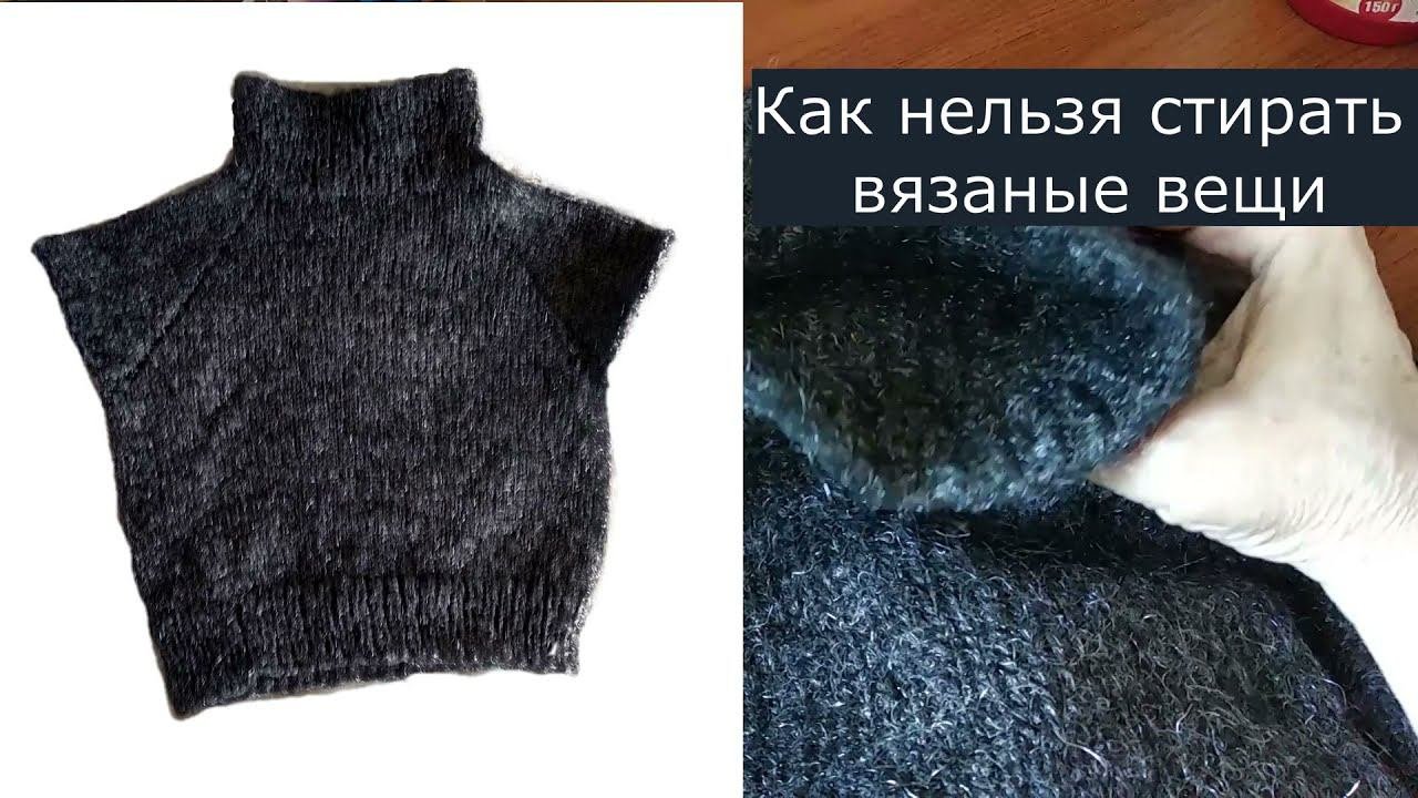 Как постирать свитер чтобы он. Альф постирал свитер. как спасти испорченную вещь.