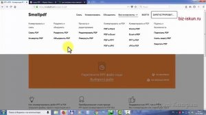 Сжатие pdf онлайн с помощью сервиса Smallpdf