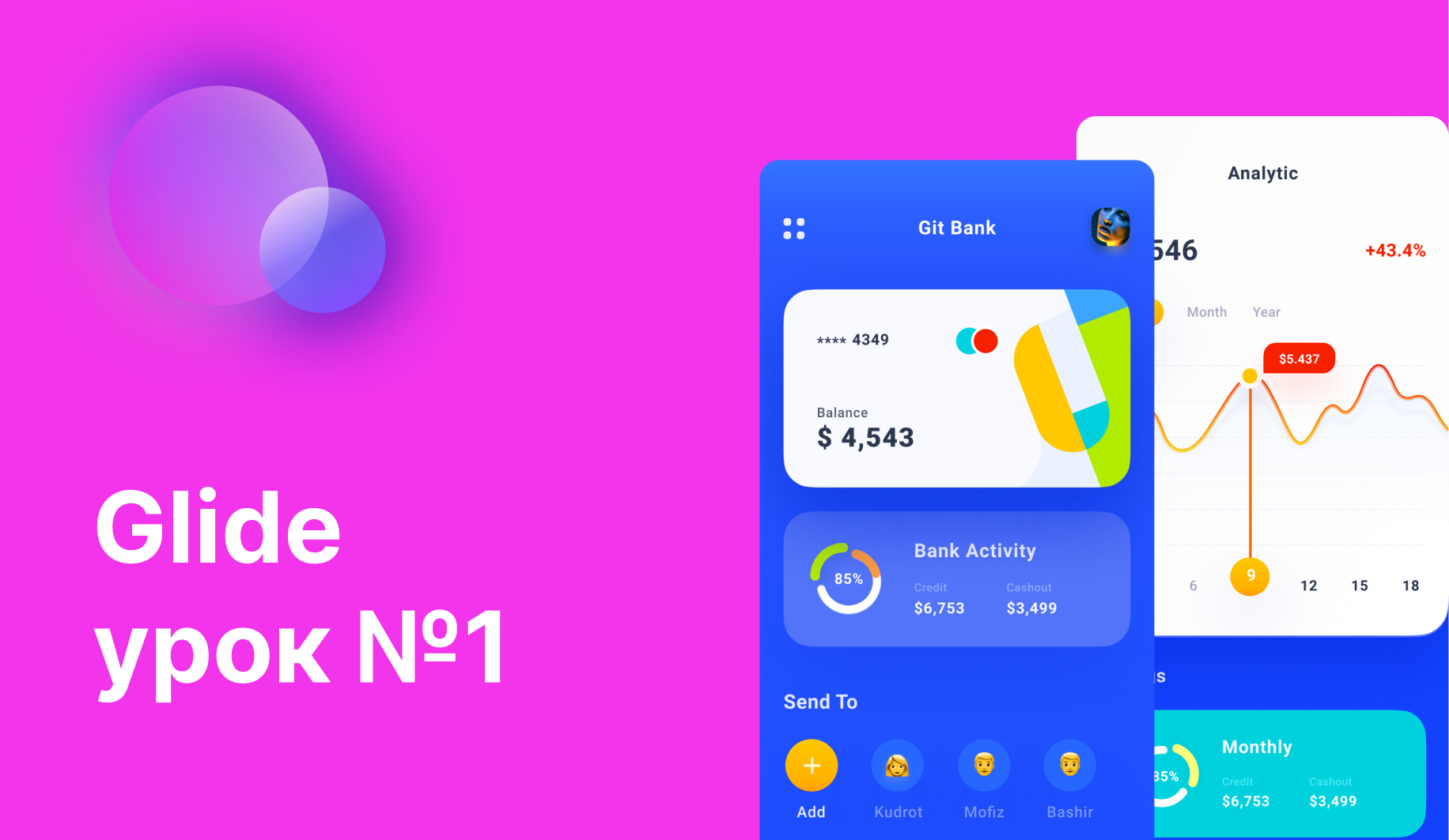 Glide_ Первый Урок для начинающих - Регистрация и Создание Базы Данных #glideapp