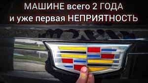 Cadillac Escalade 2021г не работает открытие багажника с кнопки на двери. С кнопки не ключе работает