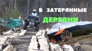 В нетронутых дебрях Урала забытая деревня. Экопоселение Александровка в заповедной зоне