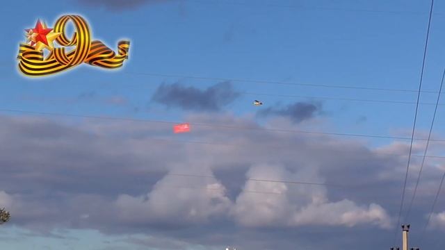 ЗНАМЯ ПОБЕДЫ НАД ГОРОДОМ! Ура, ура, ура-а-а-аааааа смотреть онлайн