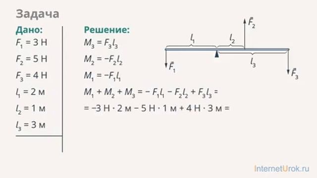 Формула момента силы - Физика смотреть онлайн