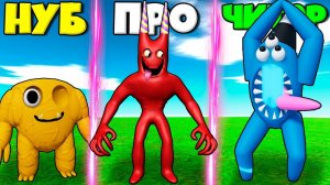 ЭВОЛЮЦИЯ МОНСТРОВ БАНБАН ОТ КАПИТАНА ФИДЛС ДО БАНБАН И НАБНАБ В БЕКОМ ТИКИ РОБЛОКС !