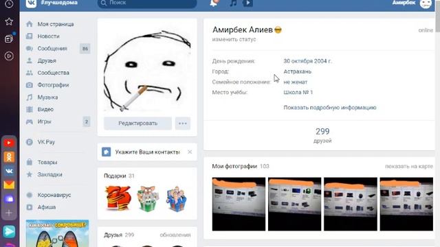 как изменить код элемента смотреть онлайн