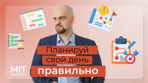 Как планировать свой день, чтобы все успеть | планирование как основа счастливой жизни