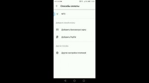 Как донатить через мобильный счёт на МТС Билайн Мегафон Tele2 и другие