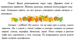 Русский язык. Текст. Структурные компоненты. Типы текстов. 4 класс. Урок 11