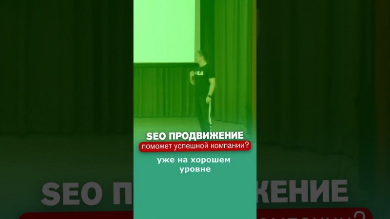 Как повысить эффективность SEO ПРОДВИЖЕНИЯ? Глеб Андриишин #seo #оптимизация #продвижение