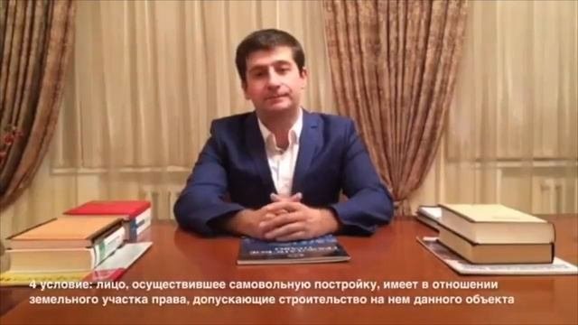САМОВОЛЬНОЕ СТРОИТЕЛЬСТВО: Признание права собственности на самовольную постройку