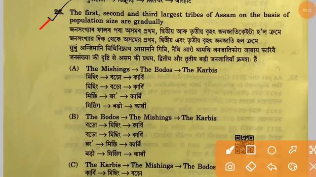HSLC 2024 SOCIAL SCIENCE Question Paper Solution Assam // Today Social Science Exam Question Answer