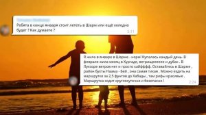 ПОГОДА В ЕГИПТЕ В ЯНВАРЕ 2022 | ТЕМПЕРАТУРА ВОЗДУХА И ВОДЫ | ОТЗЫВЫ ТУРИСТОВ | ХУРГАДА ШАРМ-ЭЛЬ-ШЕЙ