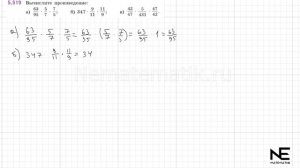 Задание №5.519 Математика 5 класс.2 часть. ГДЗ. Виленкин Н.Я.