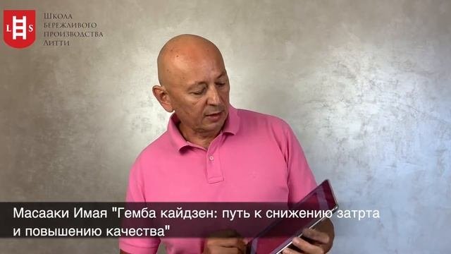 О бережливом производстве простыми словами. Часть 1?