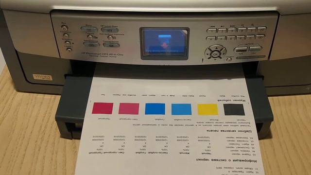 2/2 Пример работы HP Photosmart 3213 ФОТО МФУ Шестицветный струйный + ПЗК смотреть онлайн