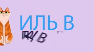 Анимация - Кошка