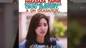 Наказала парня, который избивал свою девушку, а он оказался... Дорама «Любовь раздражает, но я