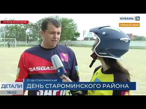 Староминская "Заря" НТК Эфир