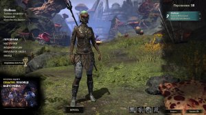 The Elder Scrolls Online Тихий стрим без звука