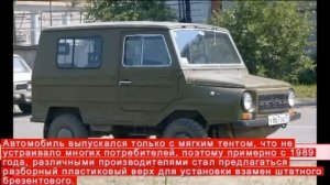 История создания  внедорожника ЛуАЗ-969  Волынянка