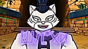 #герои #гуджитсу #бенгал 💜🖤🤍Красотка