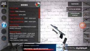 Разбираем оружие