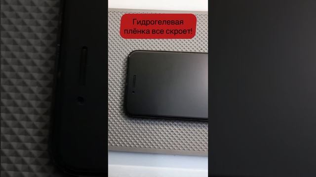 Гидрогелевая пленка скрывает царапины смотреть онлайн