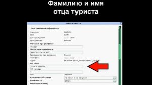 как заполнить онлайн анкету в испанию