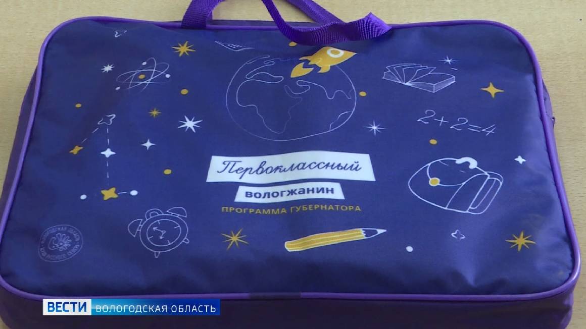 Набор канцелярских принадлежностей «Первоклассный вологжанин» получат 15 тысяч школьников