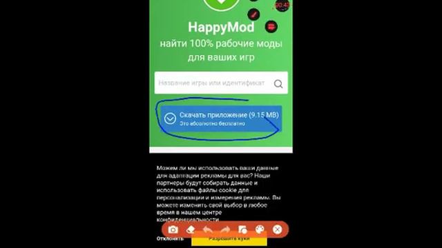 Happy mod смотреть онлайн