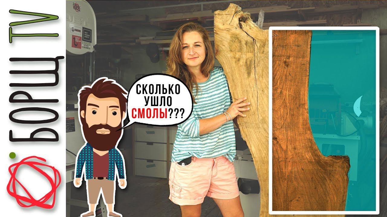 Самый частый вопрос про эпоксидку. Расчёт по фотографии объема эпоксидной смолы на заливку смотреть онлайн