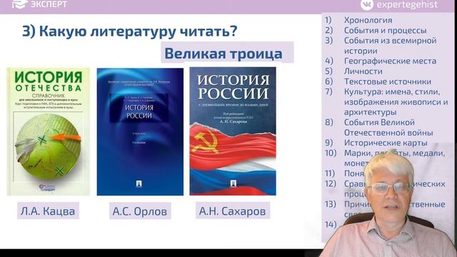 Эксперт ЕГЭ: что делать летом для ЕГЭ по истории? | История ЕГЭ 2024