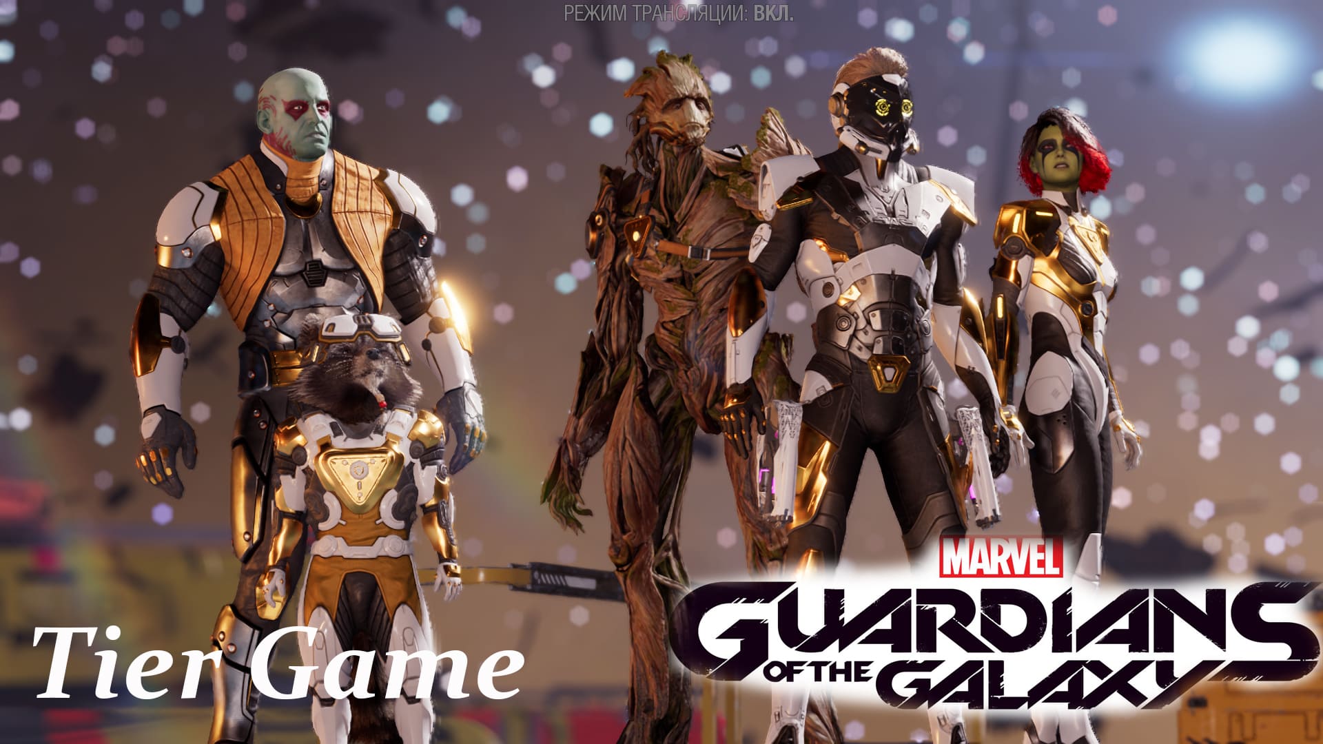 Marvel's Guardians of the Galaxy#серия22#В Самое Пекло