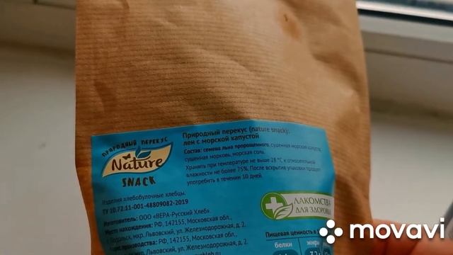 #продуктыПП#состав#контрольвеса# Очень удивил состав продуктов для похудения /неужели такое есть