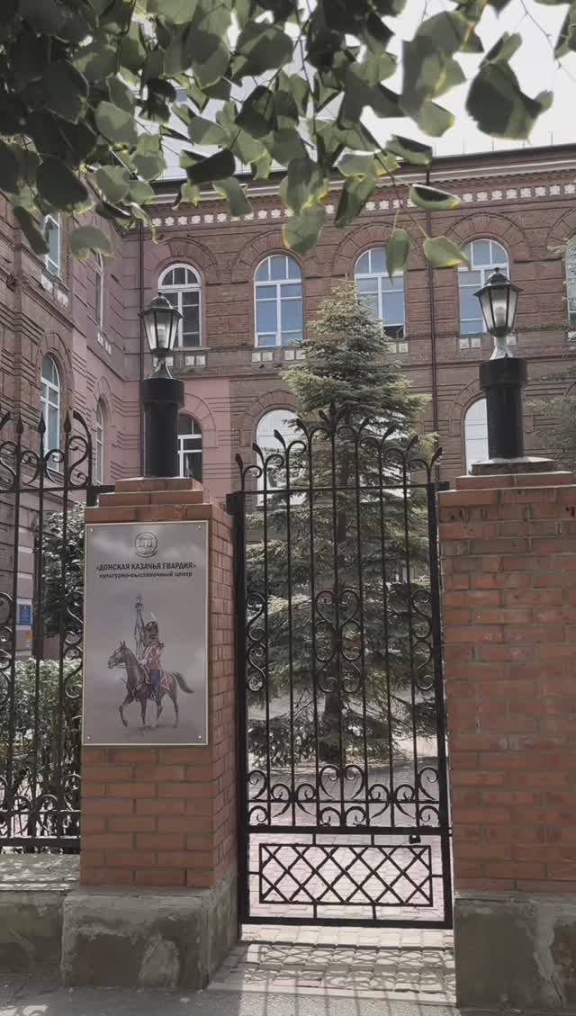 КВЦ Донская Казачья Гвардия в Ростове-на-Дону