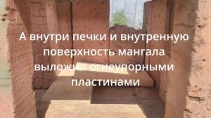 Мангал с печкой из кирпича.mov