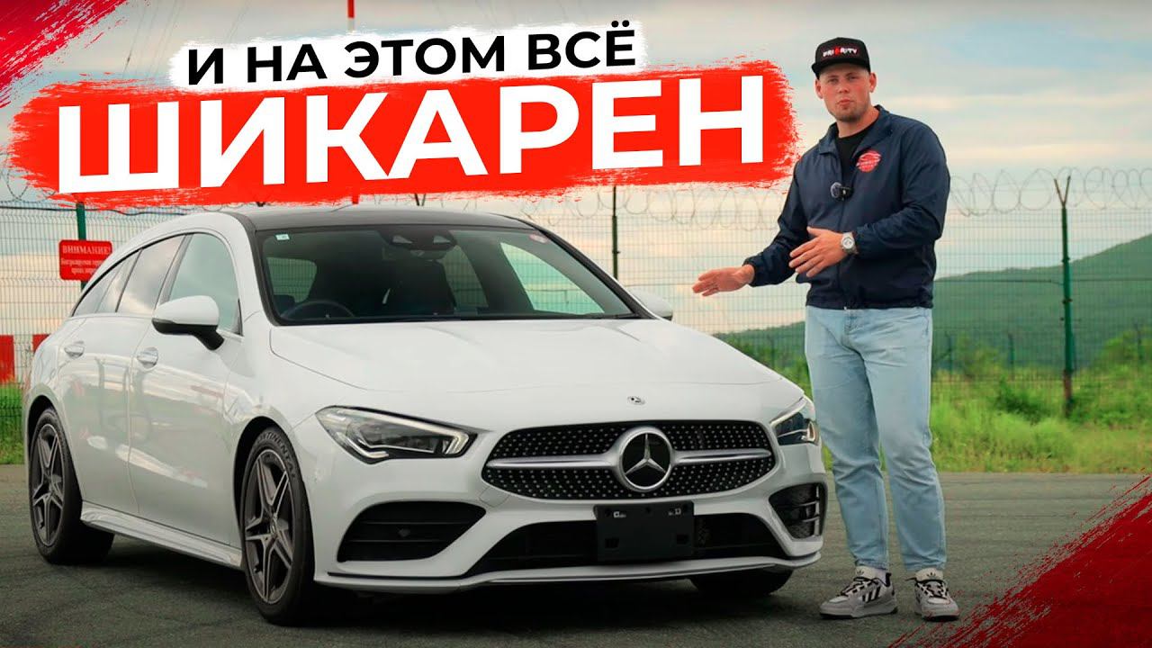 MERCEDES BENZ CLA  2021  на моторе 1.3 литра  Все прелести нового немца