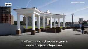 Володин о «Протон-Арене»: достройка этого объекта закончит историю спортивных долгостроев в Саратове