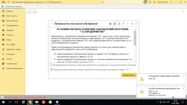Фишки и лайфхаки 1С: Ошибка "Записи регистра сведений стали неуникальными"