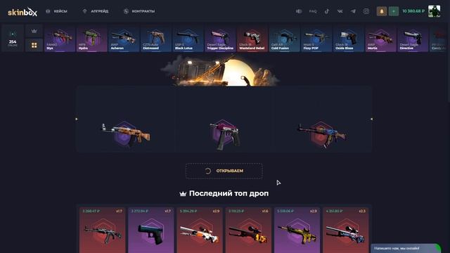 ЗАШЕЛ ЖЕСТСКИЙ АПГРЕЙД НА НОЖ?SKINBOX ПРОВЕРКА
