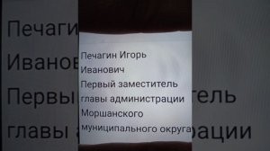 Это они обещали администрация Моршанского района с 1 Августа будут ямочные работы пос Новый 2024