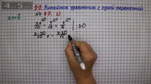 Упражнение № 47 (Вариант 3) – ГДЗ Алгебра 7 класс – Мерзляк А.Г., Полонский В.Б., Якир М.С.